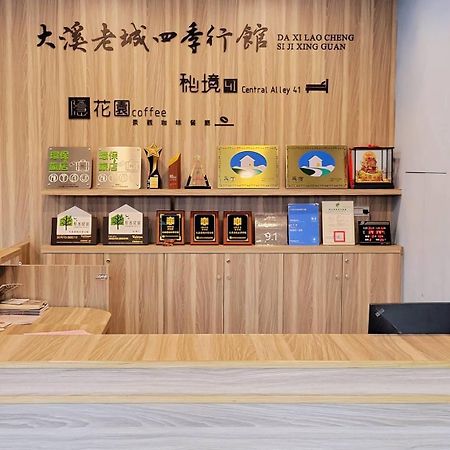 大溪老城四季行館桃園市民宿058號 Dış mekan fotoğraf