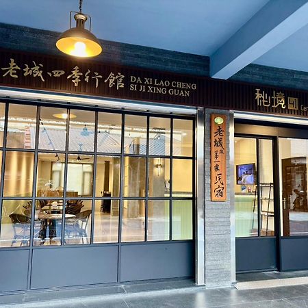 大溪老城四季行館桃園市民宿058號 Dış mekan fotoğraf